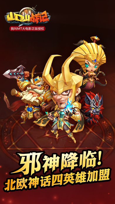 山口山战记战斗版