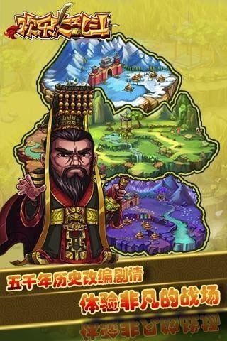 欢乐大乱斗九游版