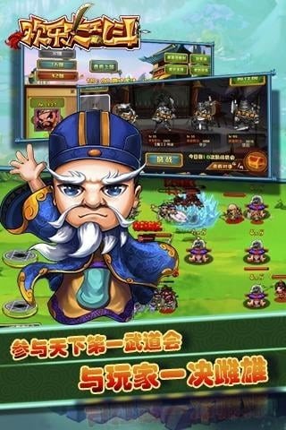 欢乐大乱斗九游版