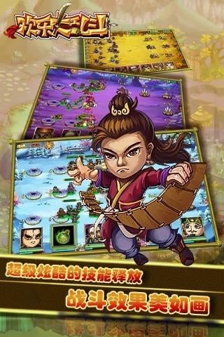 欢乐大乱斗九游版