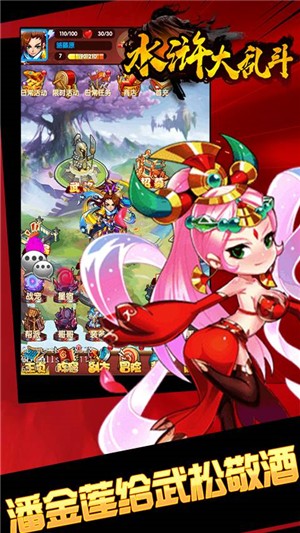 水浒大乱斗无限版