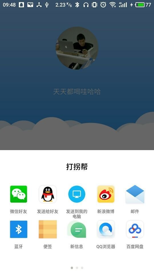 打拐邦