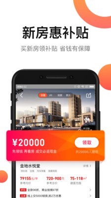 房多多经纪人新房