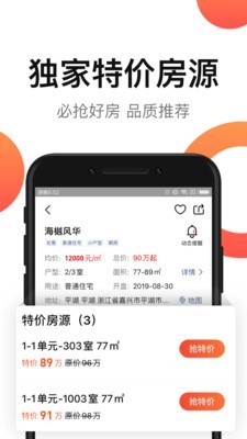 房多多经纪人新房