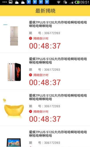 激战夺宝