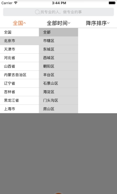 中电达人