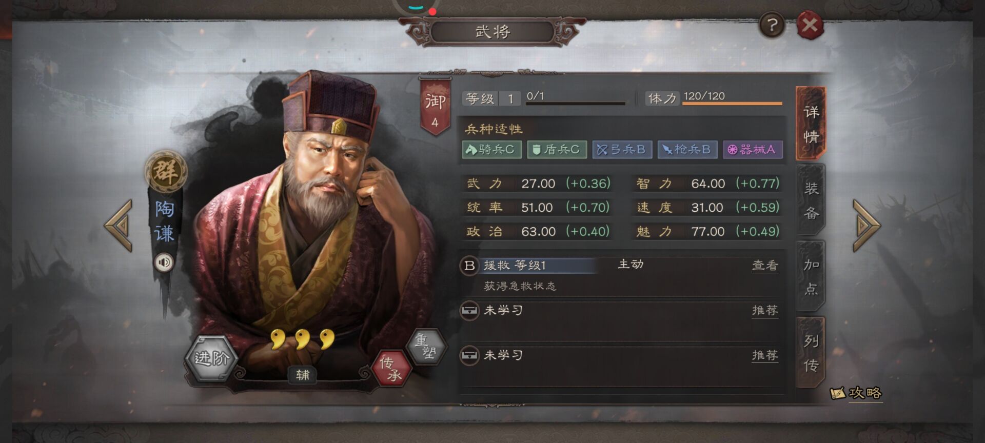 怎样才能在三国志战略版中组建友盟 怎样才能在三国志战略版中组建友盟