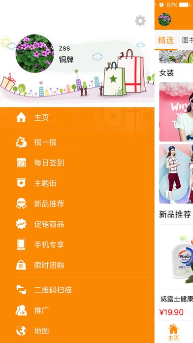 云鼠商城