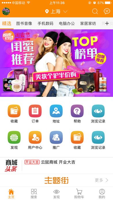 云鼠商城