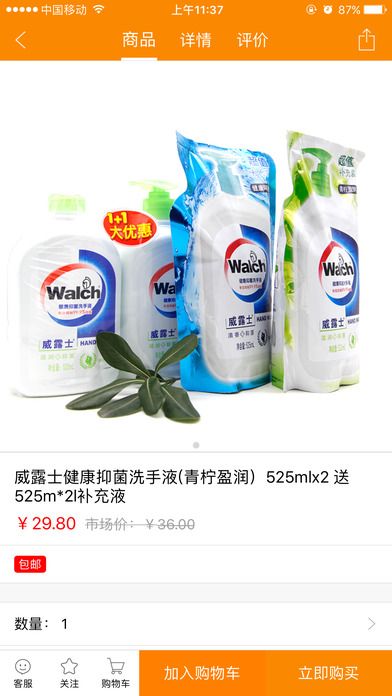 云鼠商城