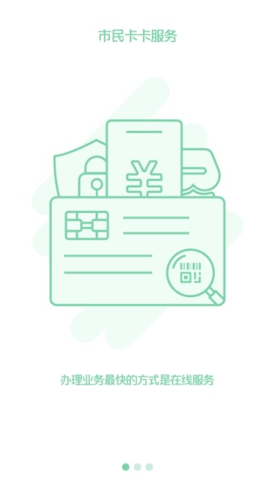 爱仙居空中课堂