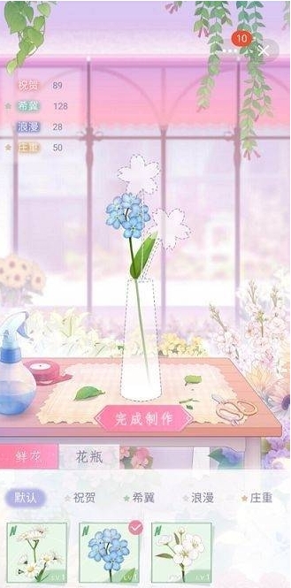 甜蜜鲜花屋_截图1