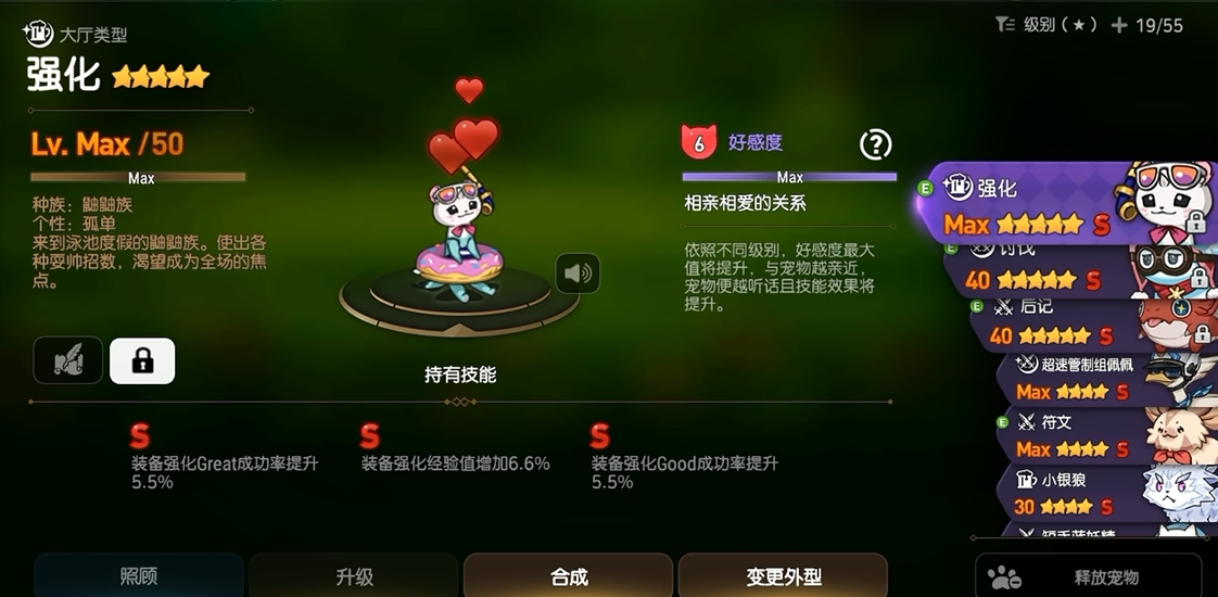 如何在第七史诗中合理利用宠物挂机