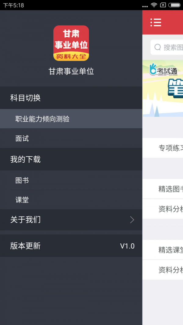 甘肃事业单位资料大全