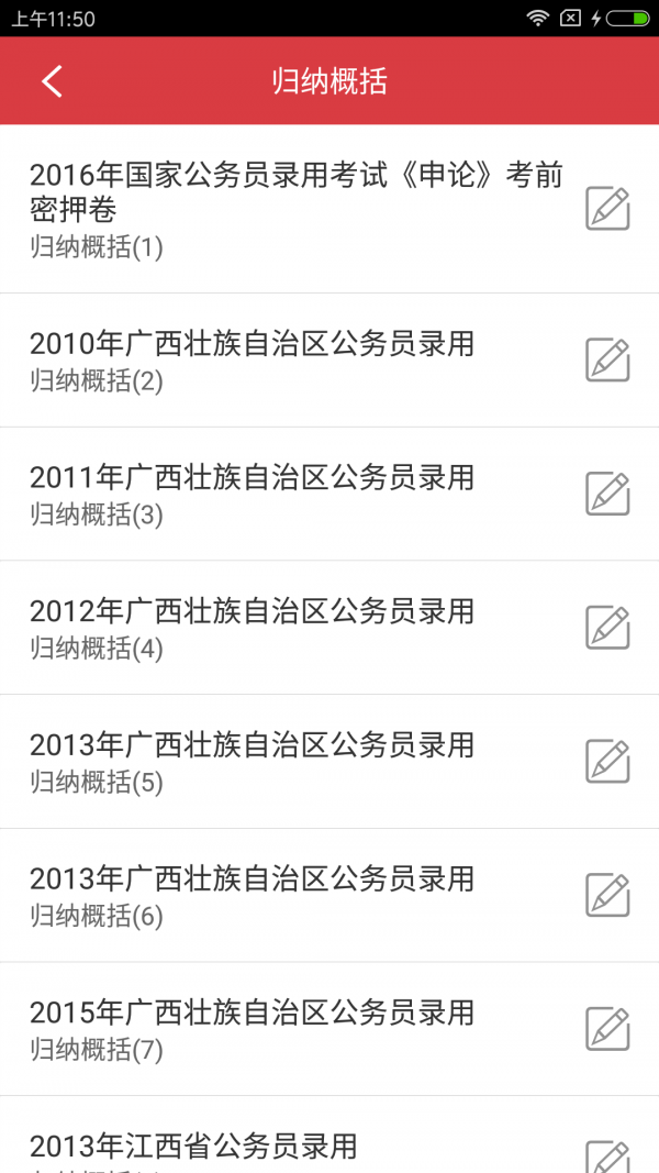 甘肃事业单位资料大全