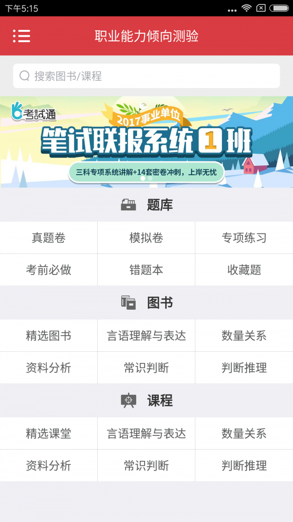 甘肃事业单位资料大全