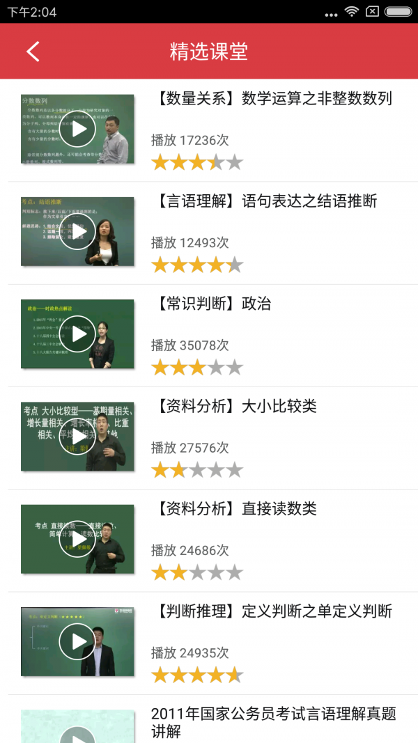 甘肃事业单位资料大全