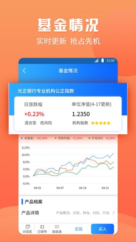 渤海随e赢
