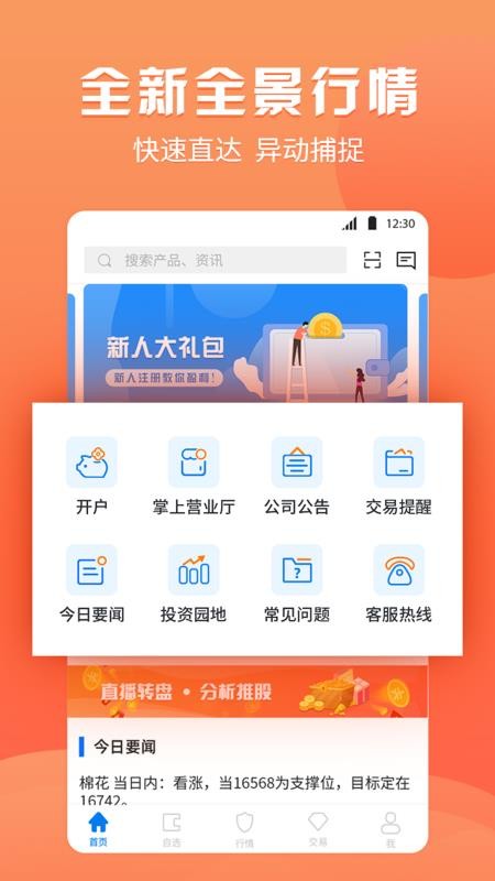 渤海随e赢