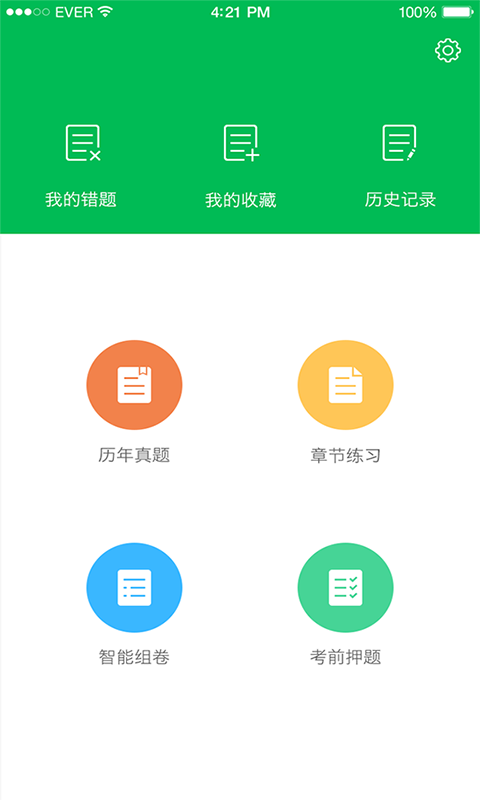 二级心理咨询师考试