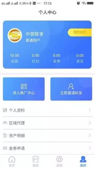 中营联