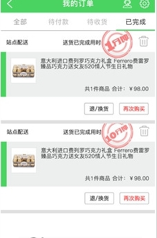 宜速家