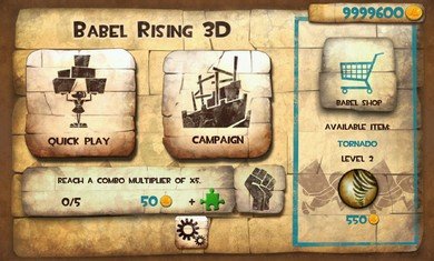 3d通天塔修改版_截图2