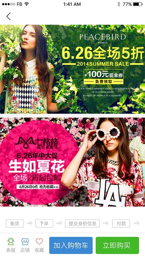 正货购商户端_截图3