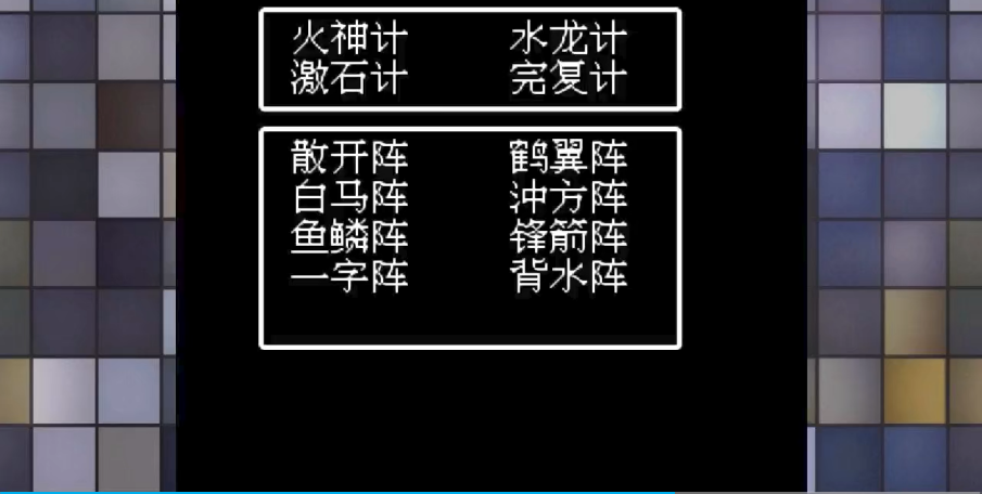 吞食天地2赤壁之战开启条件是什么
