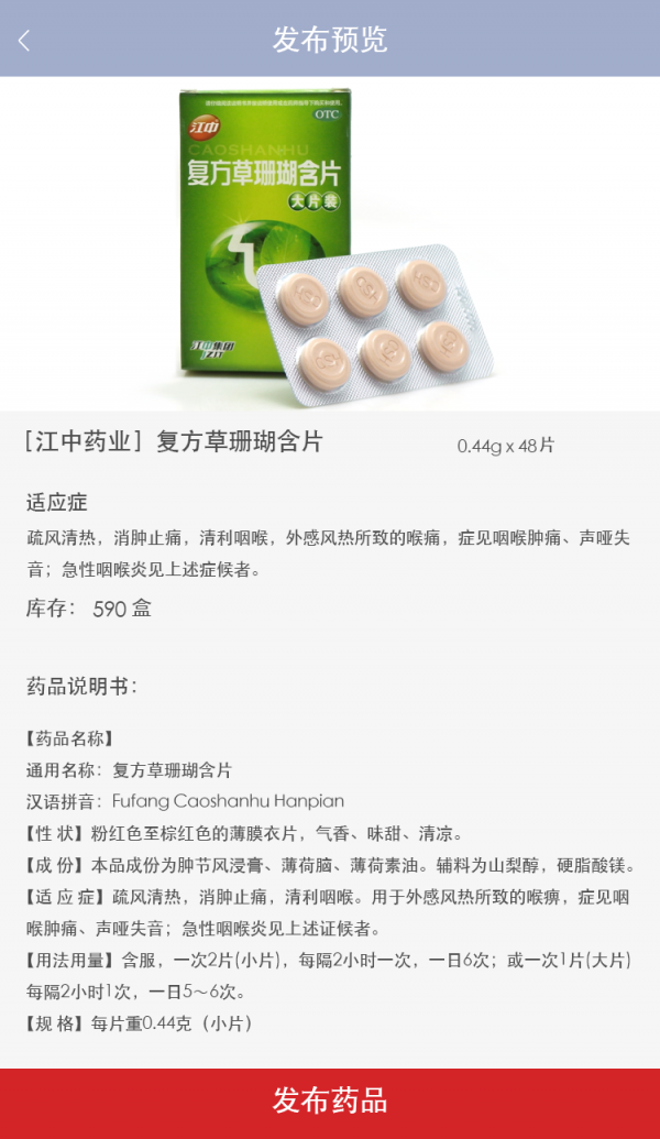 福朋店员