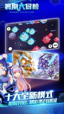 球球大作战360版