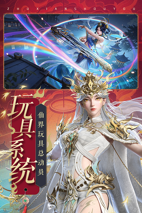 诛仙手游华为版