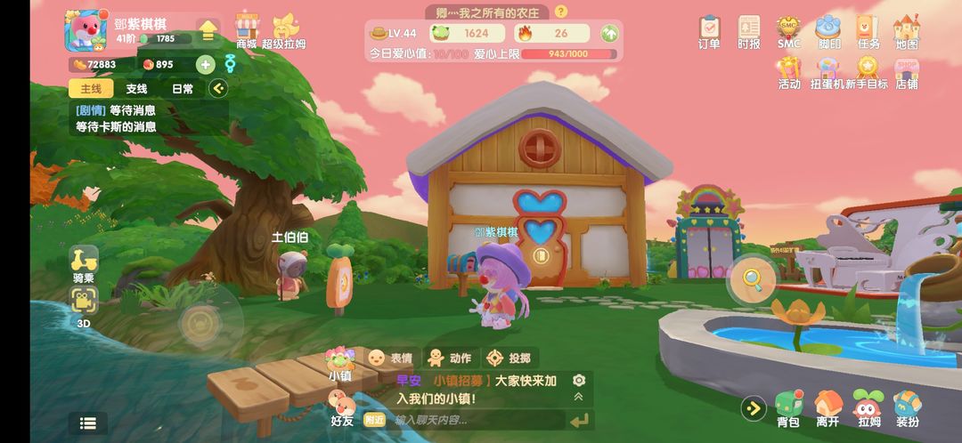 摩尔庄园的高级渔网如何获取