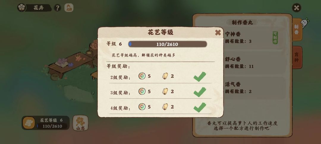 桃源深处有人家的鲁班支线有何攻略