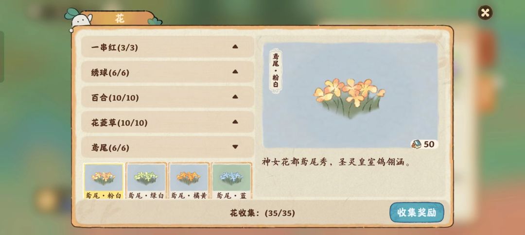 桃源深处有人家的鲁班支线有何攻略
