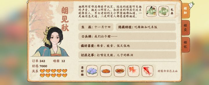 桃源深处有人家桃源深处有何技巧可以寻得鱼