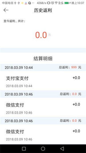 上下网商户版