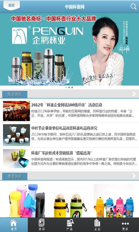 中国杯壶交易网