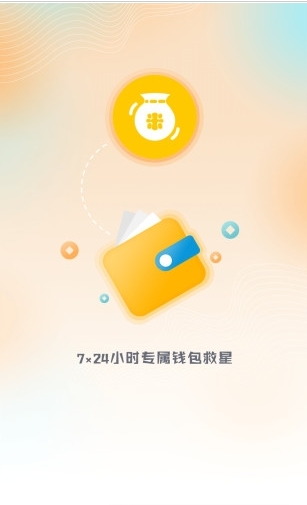 天天赚米
