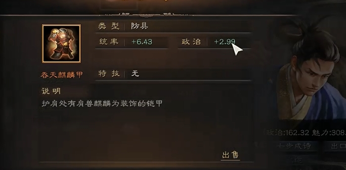 三国志战略版爆头骑应该优先提升哪些属性 三国志战略版爆头骑应该优先提升哪些属性