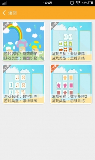 小豆学习游戏