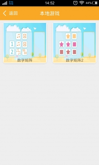 小豆学习游戏