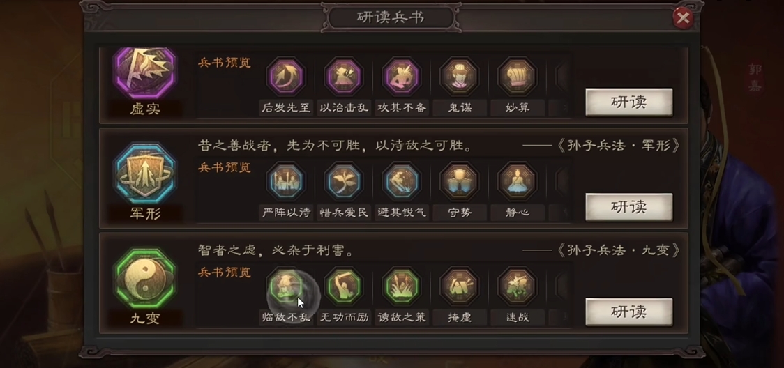 如何提高三国志战略版队伍战斗力
