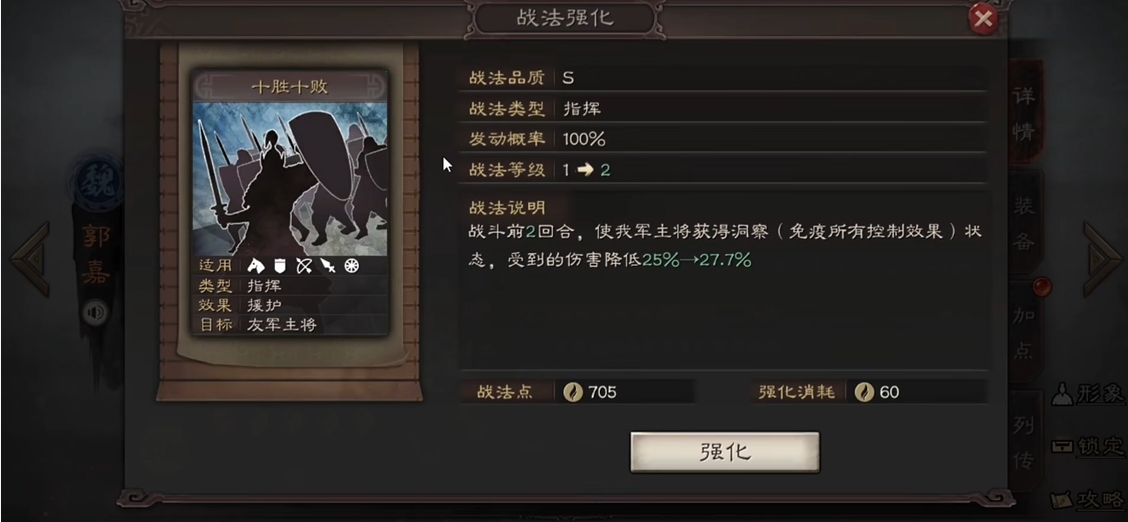 如何提高三国志战略版队伍战斗力