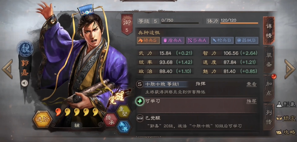 如何提高三国志战略版队伍战斗力