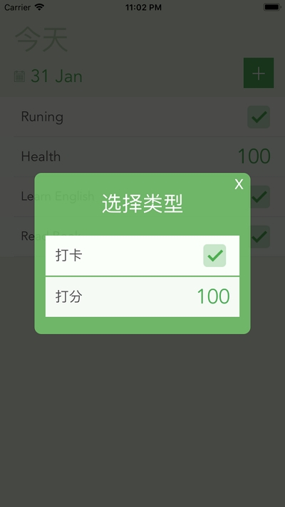 早鸟打卡