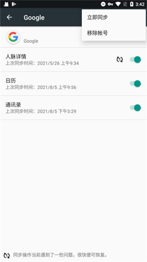 gmail框架