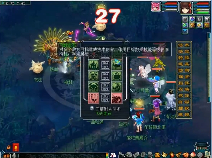 梦幻西游三维版平民适合练习什么职业
