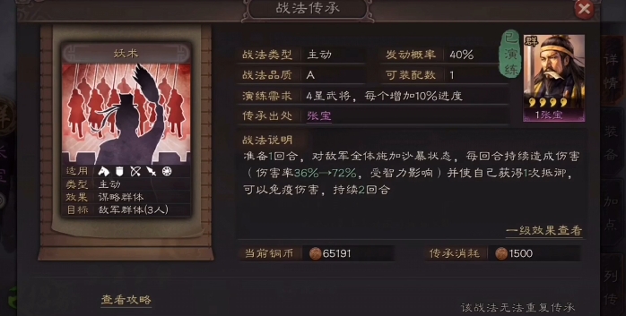 如何加速在三国志战略版中的行军进度 如何加速在三国志战略版中的行军进度