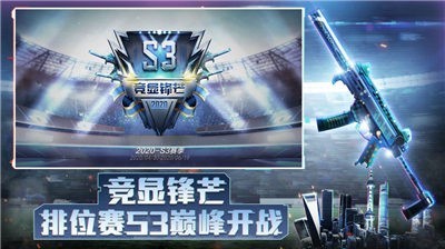 穿越火线x_截图3